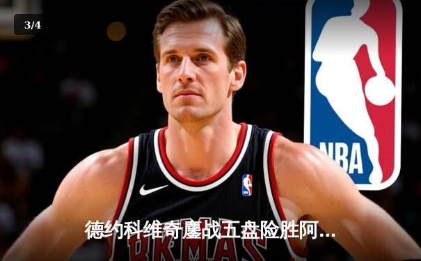 德约科维奇鏖战五盘险胜阿尔卡拉斯 第10次挺进温网决赛铸造传奇 - 3