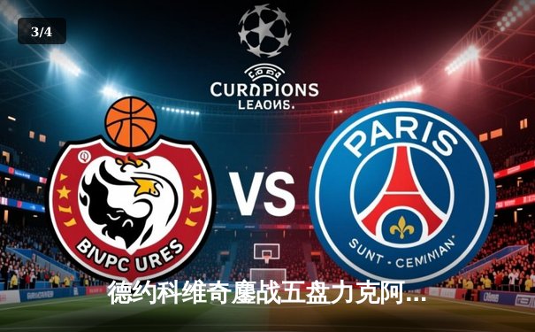 德约科维奇鏖战五盘力克阿尔卡拉斯 第7次问鼎温网创历史纪录 - 3